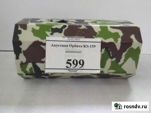 Акустика Орбита KS-159 Чита - изображение 1