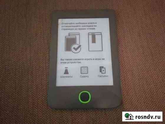 Pocket book 614 Серпухов