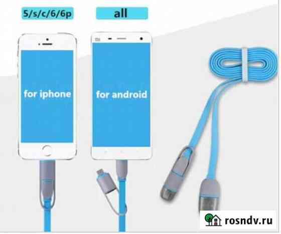 Провод Микро USB + USB 2 в 1 ios и Android Екатеринбург