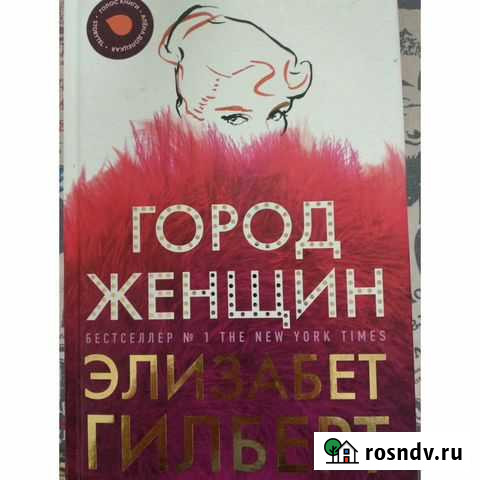 Художественная литература Биробиджан - изображение 1