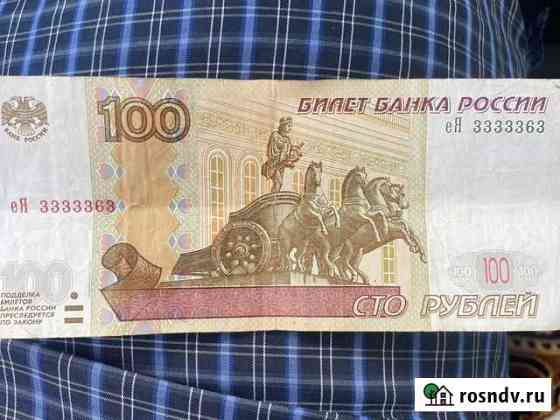 Куппюра 100р красивый номер Барнаул