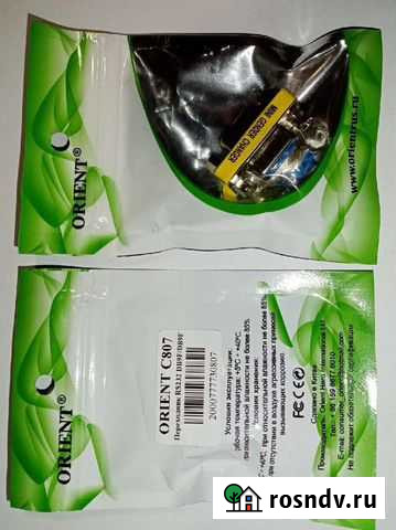 Кабель и переходники Саранск - изображение 1