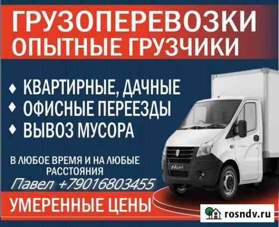Грузчики Кинешма