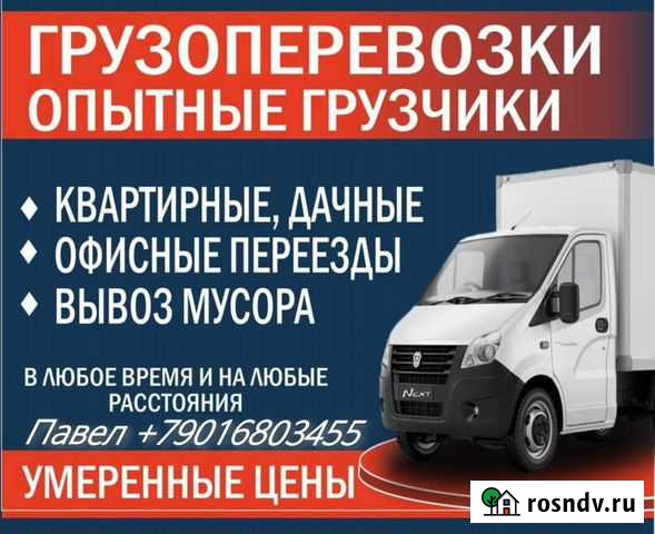 Грузчики Кинешма - изображение 1