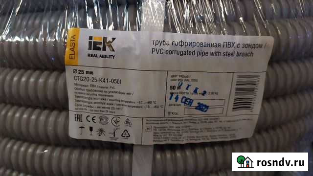Труба гофрированная пвх d25мм с протяжкой сер. (уп Волгореченск - изображение 1