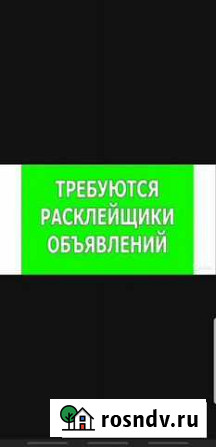 Расклейщики /промоутер Кисловодск - изображение 1