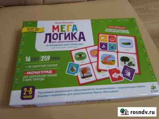 Новая Мегалогика для дошкольников 5+ Мытищи
