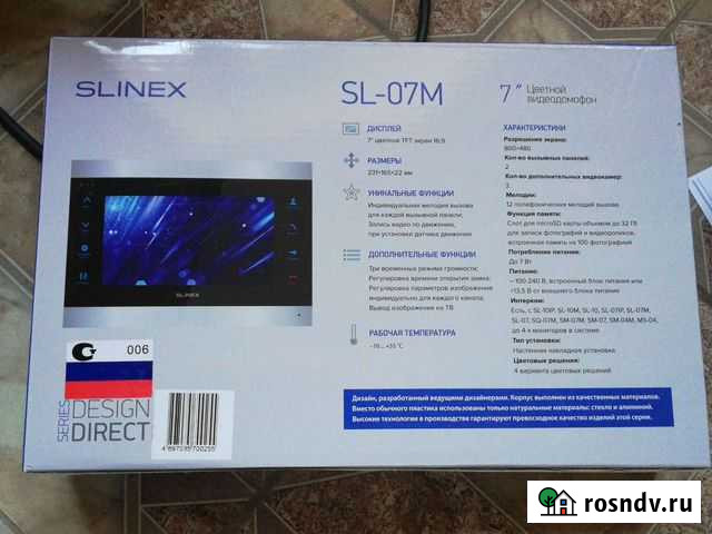 Панель видеодомофона + вызывная панель Чехов - изображение 1