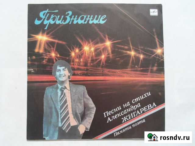 Песни композиторов СССР 2 Ульяновск - изображение 1