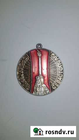 Медаль Калуга - изображение 1
