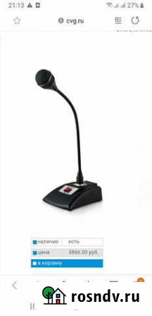 Микрофон динамический CVGaudio MD-03 Липецк - изображение 1