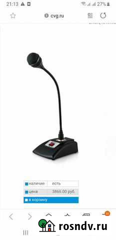 Микрофон динамический CVGaudio MD-03 Липецк - изображение 1