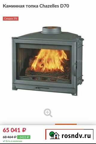 Топка каминная Chazelles D70 Ола - изображение 1