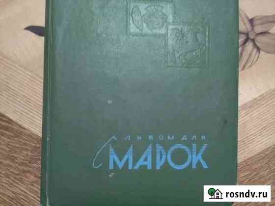 Марки Октябрьский