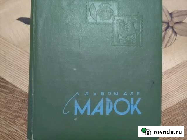 Марки Октябрьский - изображение 1