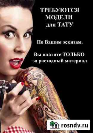 Татуировки Екатеринбург