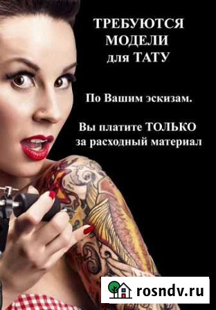 Татуировки Екатеринбург - изображение 1