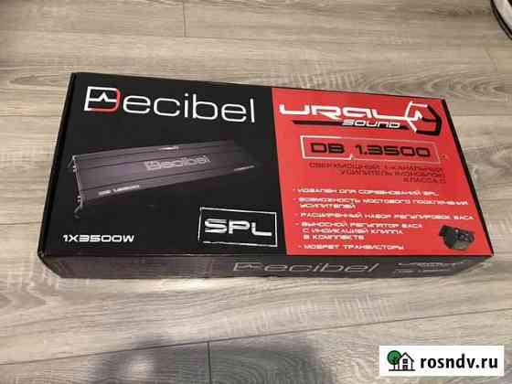 Ural decibel 1.3500 Киров