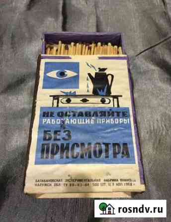 Спички СССР Мегион