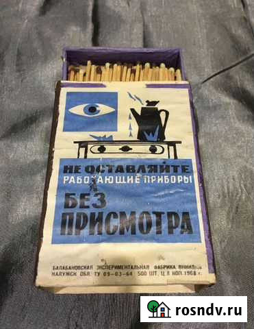 Спички СССР Мегион - изображение 1