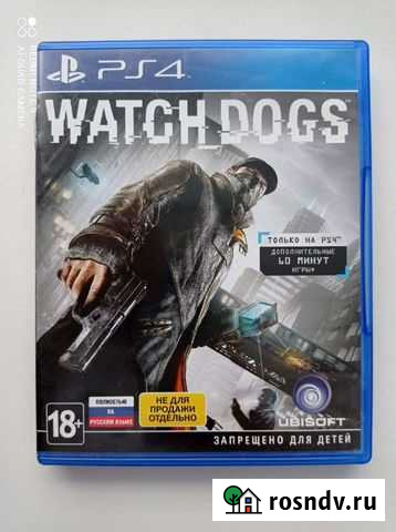 Игры для приставок ps4 Watch Dogs (подарок) Пенза - изображение 1