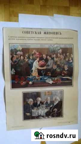 Плакат Смоленск - изображение 1