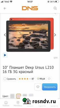 Планшет dexp Грязи - изображение 1