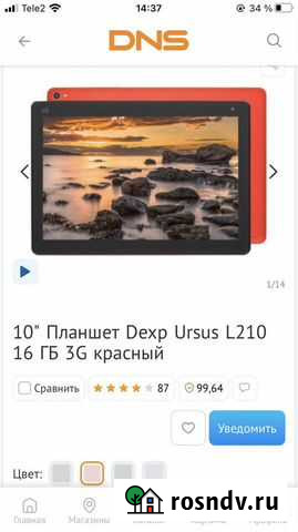 Планшет dexp Грязи - изображение 1