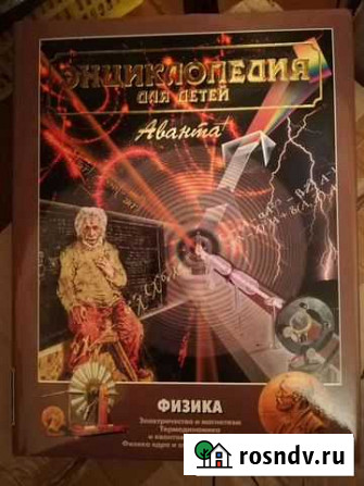 Физика в двух томах Краснокамск - изображение 1
