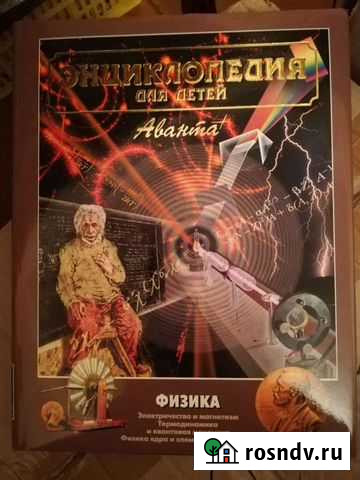 Физика в двух томах Краснокамск - изображение 1