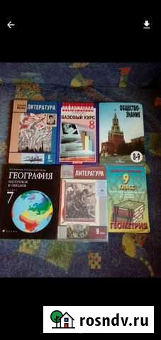 Учебники Калтан - изображение 1