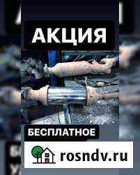 Удаление катализатора прошивка Симферополь