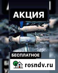 Удаление катализатора прошивка Симферополь - изображение 1