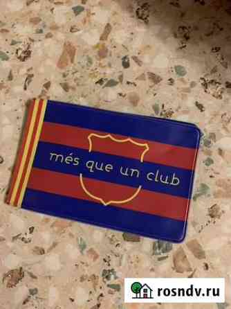 Обложка для водительских прав FC Barcelona Москва