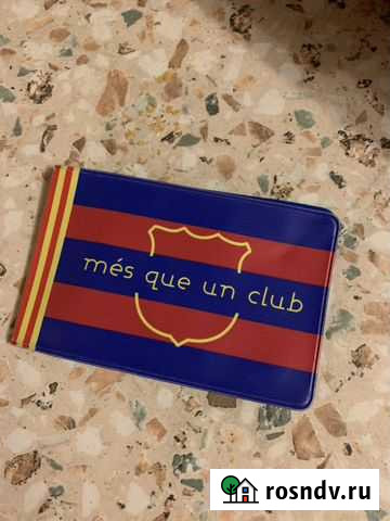 Обложка для водительских прав FC Barcelona Москва - изображение 1