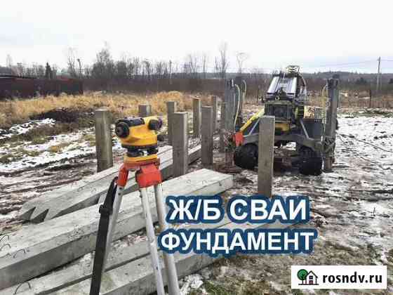 Ж/Б сваи, 150-е и 200-е. Свайный фундамент Ступино