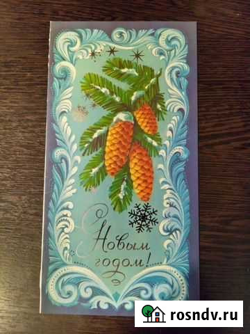 Открытка 1980 г. С новым годом Петропавловск-Камчатский - изображение 1