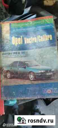 Автокнига Ревда