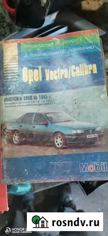 Автокнига Ревда - изображение 1