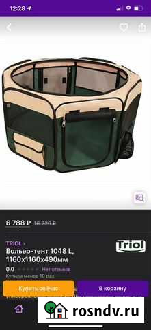 Вольер для выставок Новороссийск - изображение 1