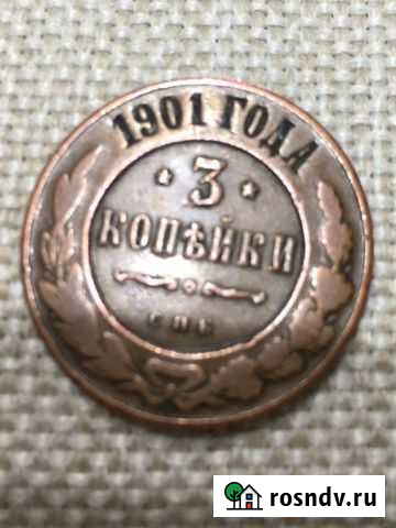 Монета Ульяновск - изображение 1