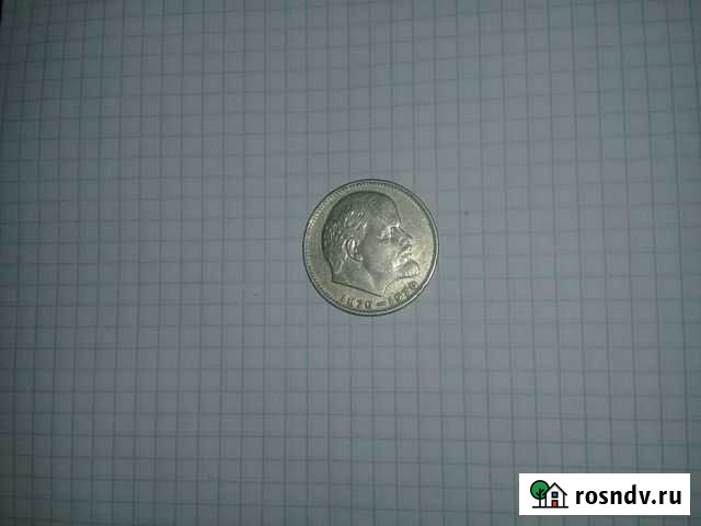 Монеты СССР Нарткала - изображение 1