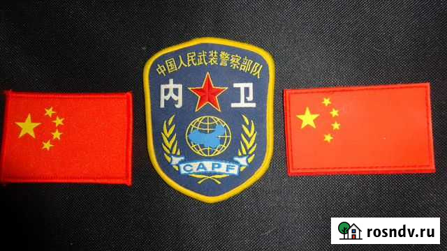 Нашивки-шевроны Китая Ростов-на-Дону - изображение 1