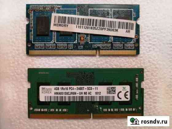 Оперативная память ddr3 для ноутбука на 2 и 4 Гб Краснодар