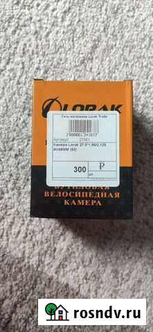 Камера 27.5 Владимир - изображение 1