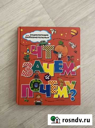 Книги для детей Салават - изображение 1