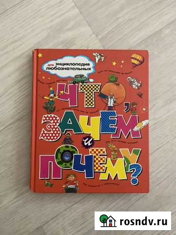 Книги для детей Салават - изображение 1