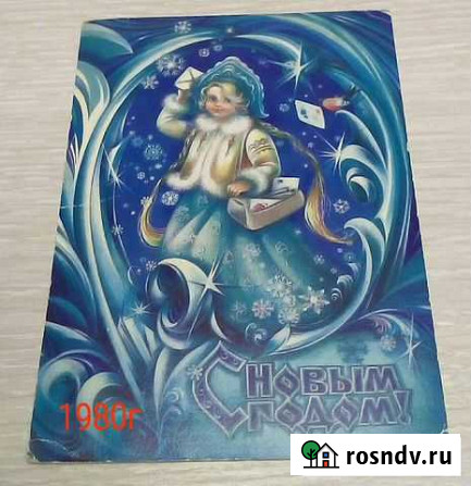 С Новым Годом, СССР, много открыток Магадан - изображение 1