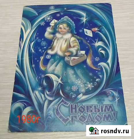 С Новым Годом, СССР, много открыток Магадан - изображение 1