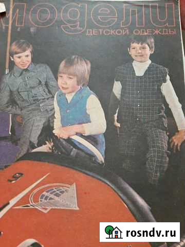 Журнал модели детской одежды СССР с выкройками Калуга - изображение 1